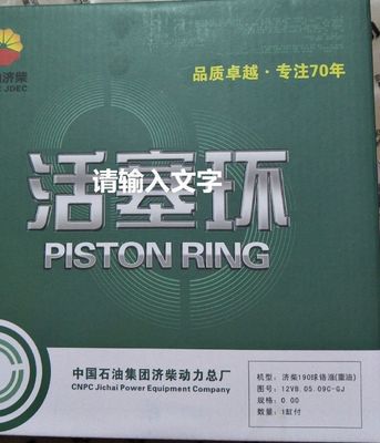 CE Certified Z12V190b Jinan Diesel Generator Parts The Piston Pin Included