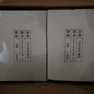 The Piston Pin Standard Component 12vb. 01.23A/24A Upper/Lower Main Bearing Metal Jinan