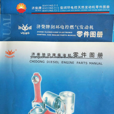 Non-Standard Component Parts Books and Maintenance Book for Chidong Jichai Manual