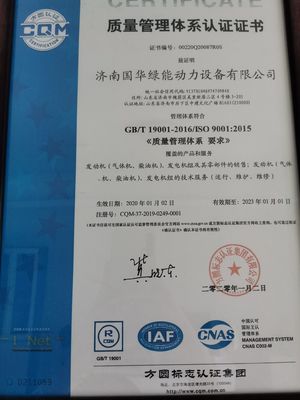1500kw Low Noise H12V190zl Jichai 6000 Series Diesel Generator Set with Four Stroke